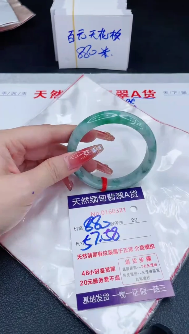 未镶嵌手镯翡翠880.00