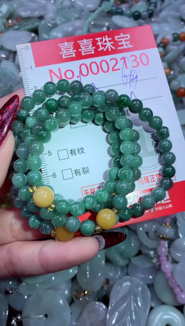 颈饰未镶嵌翡翠2130