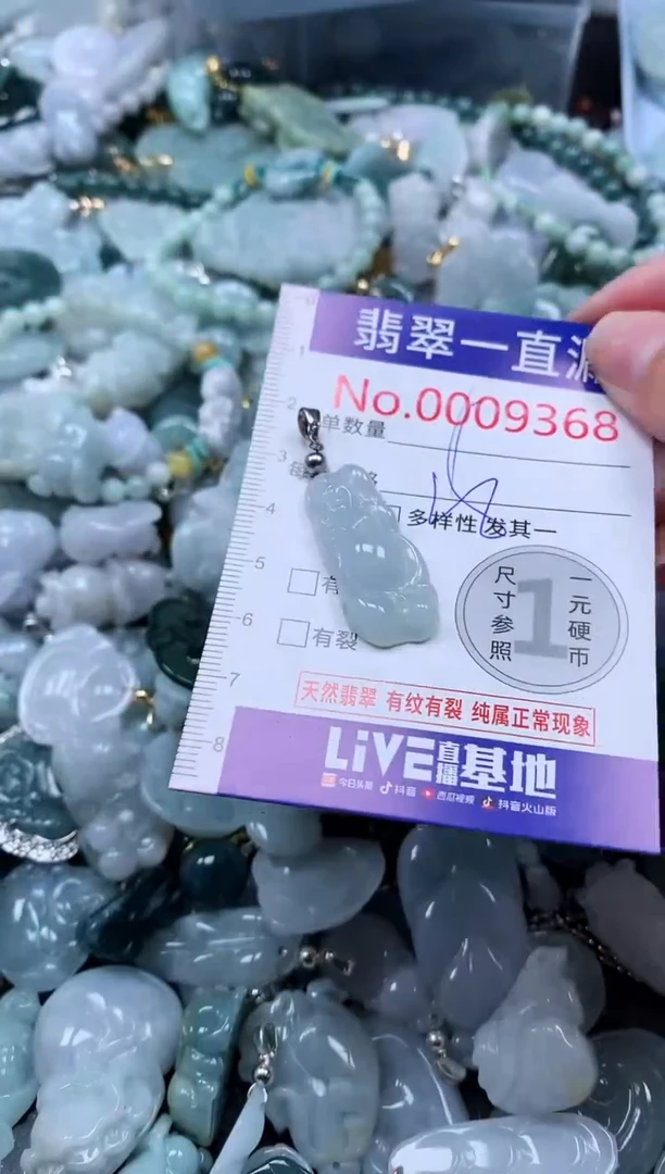 【闪购商品】翡翠吊坠(不含链)未镶嵌9368