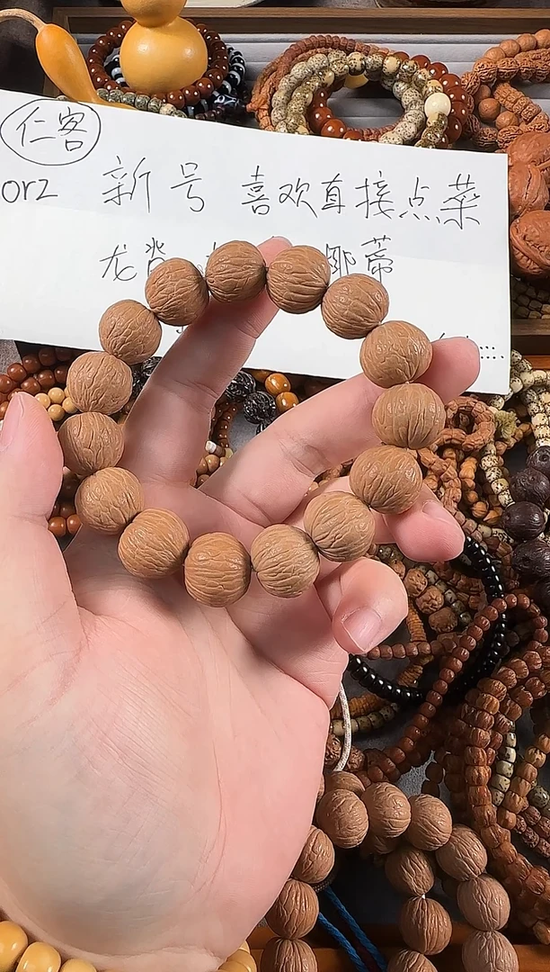 手串猴头核桃猴头凤羽16