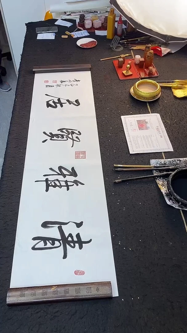 书法清雅贤居 138*35