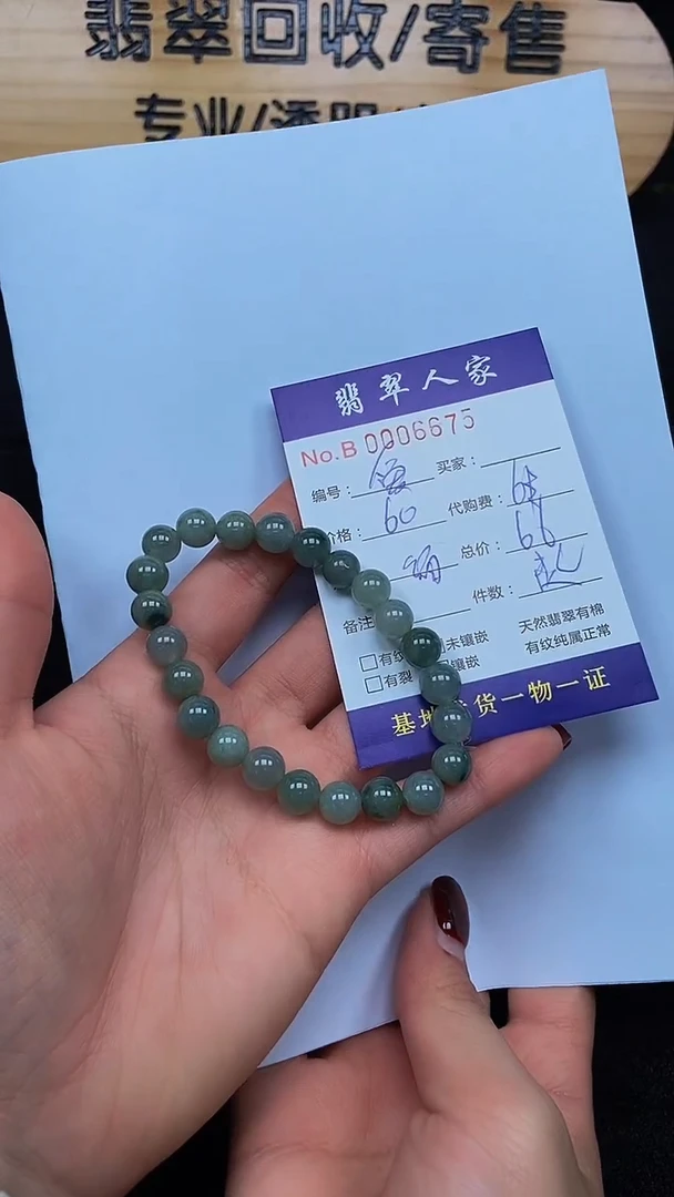 【闪购商品】翡翠手串未镶嵌00000000000