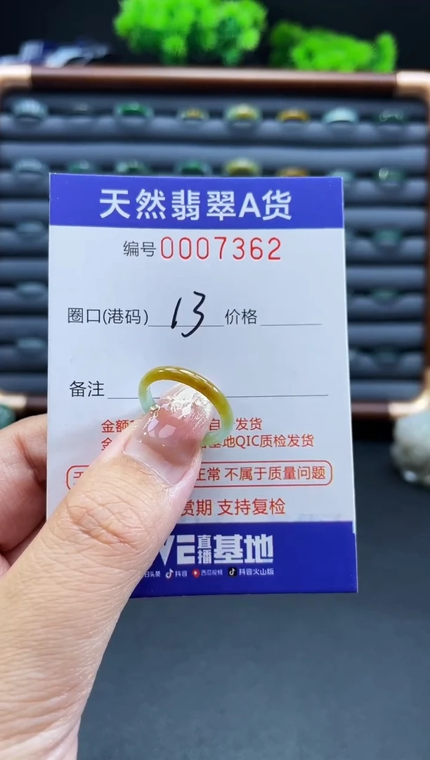 未镶嵌戒指翡翠戒圈