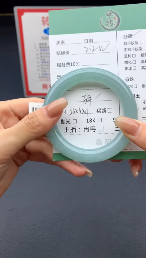 未镶嵌手镯翡翠手镯