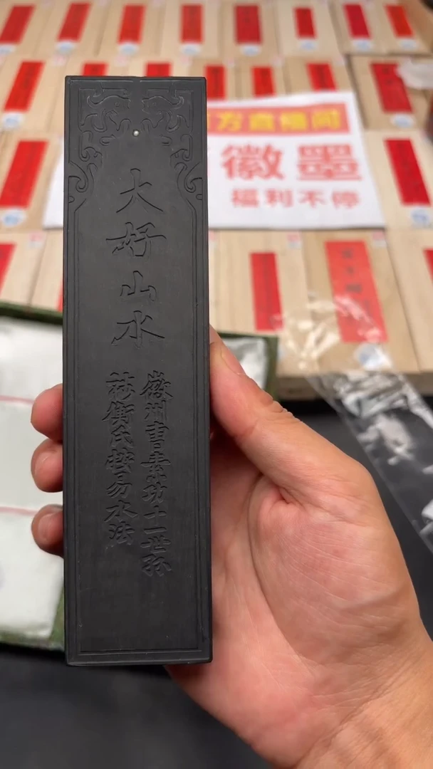 艺粟斋大好山水八两盒装一锭