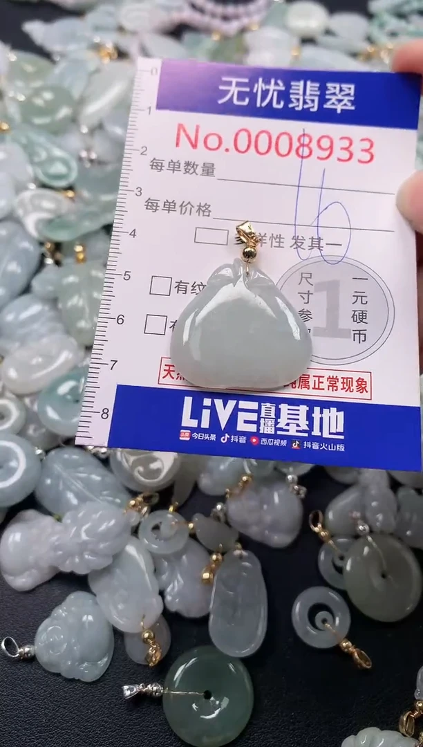 吊坠(不含链)未镶嵌翡翠8933