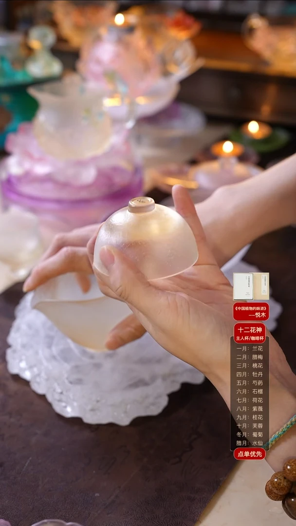 手工艺品琉璃相见欢杯子1只