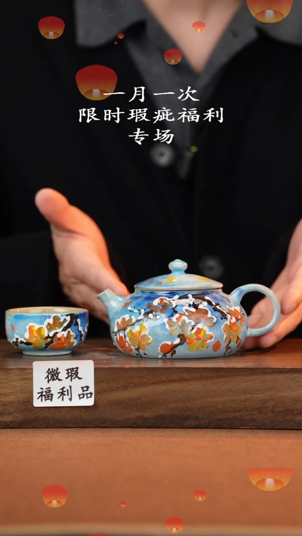 【闪购商品】杯高温釉下彩瑕疵福利品