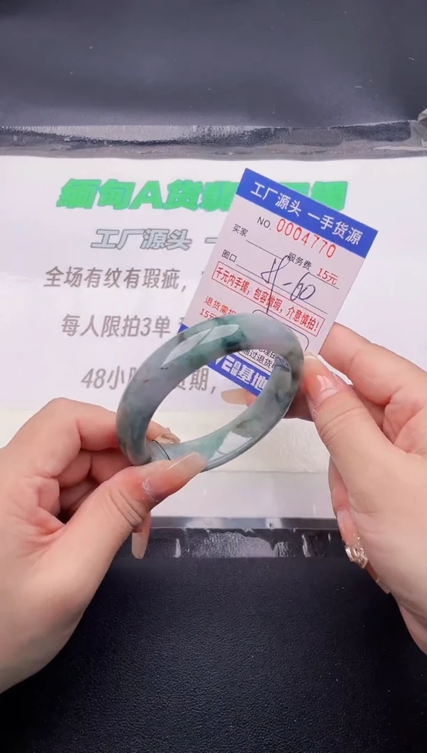 翡翠手镯未镶嵌70按图片拍下发货