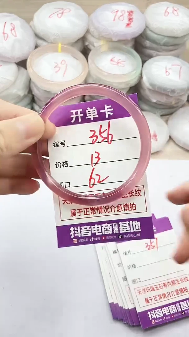 手镯玛瑙/玉髓未镶嵌356