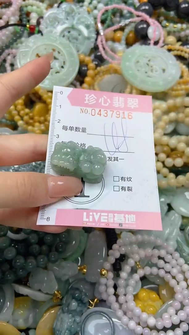 颈饰未镶嵌翡翠闪购0437916