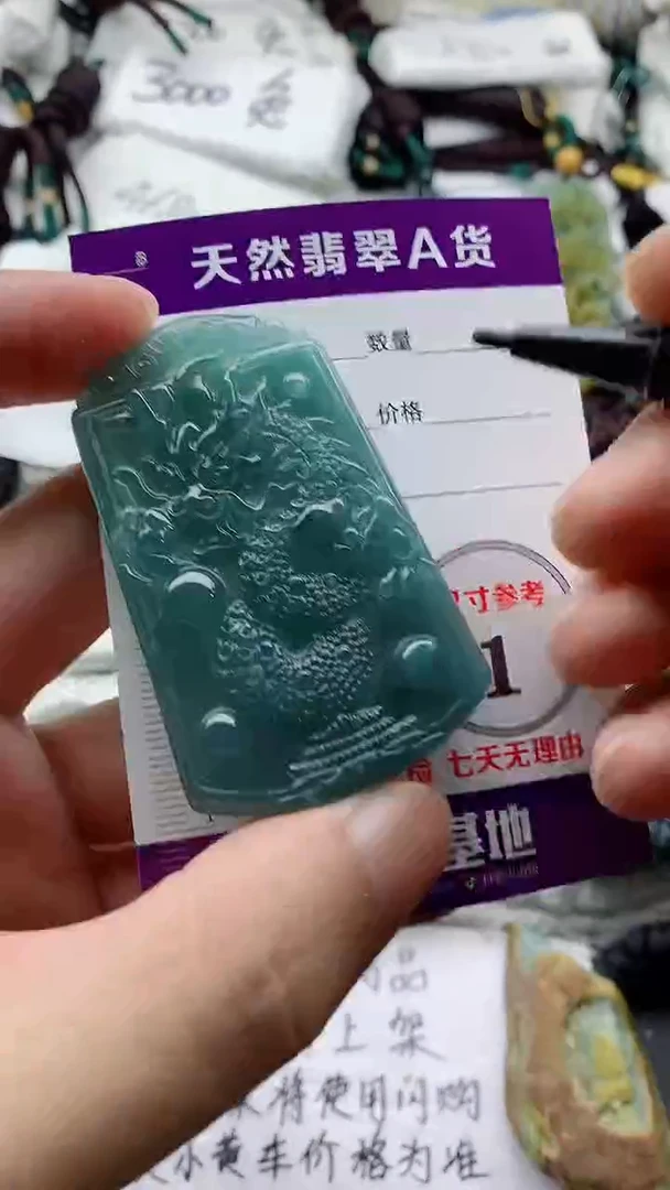 颈饰未镶嵌翡翠888
