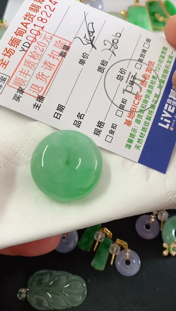 吊坠(不含链)未镶嵌翡翠平安扣