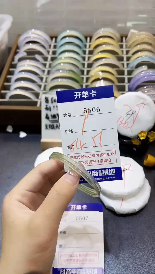 手镯玛瑙/玉髓未镶嵌5506