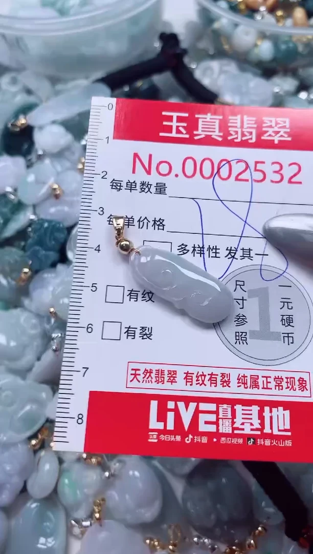 吊坠(不含链)未镶嵌翡翠2532