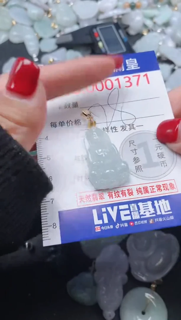 颈饰未镶嵌翡翠1371