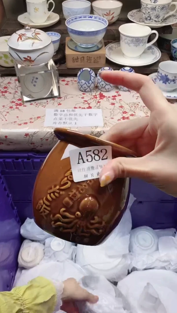 瓷片                A582