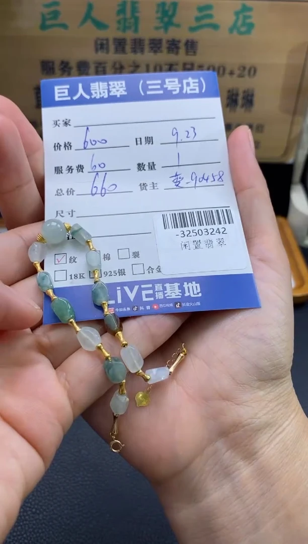 颈饰18K金镶嵌翡翠多人-32503242