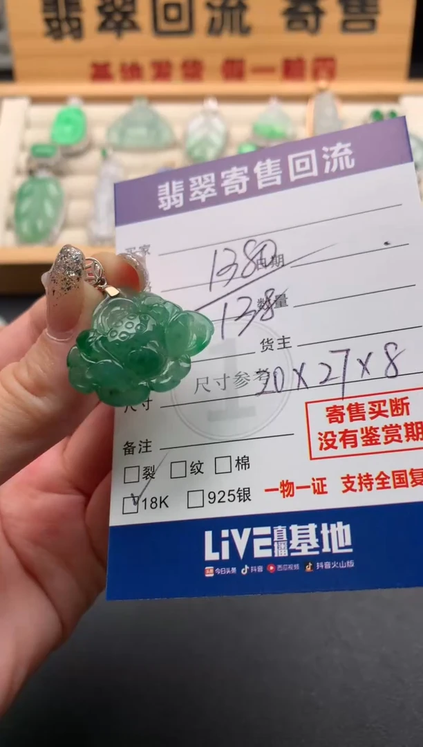 颈饰18K金镶嵌翡翠10145913