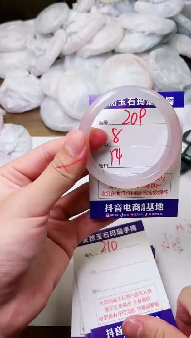 玛瑙/玉髓手镯未镶嵌209