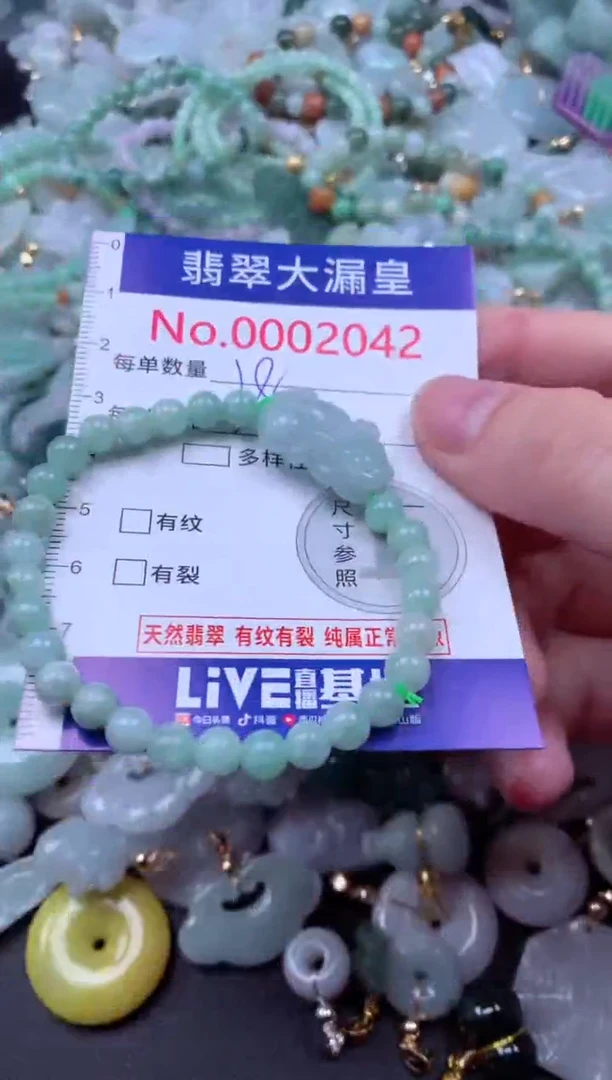 吊坠(不含链)未镶嵌翡翠2042