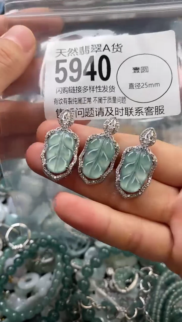 颈饰未镶嵌翡翠多样性发其一5940