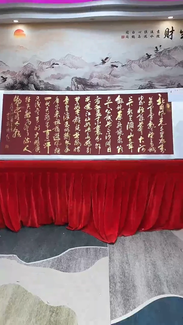 【闪购商品】书法刘国超书法作品《沁园春雪》朱砂红