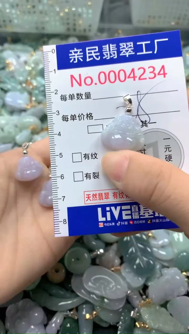 吊坠(不含链)未镶嵌翡翠4234