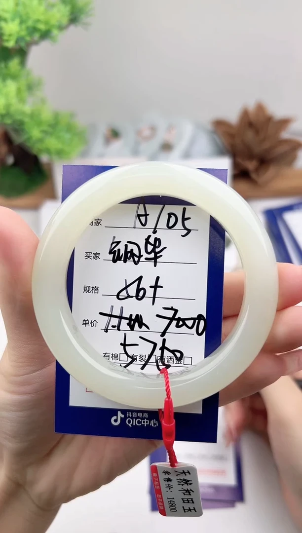 未镶嵌手镯和田玉微色差A105