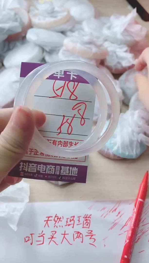 玛瑙/玉髓手镯未镶嵌518