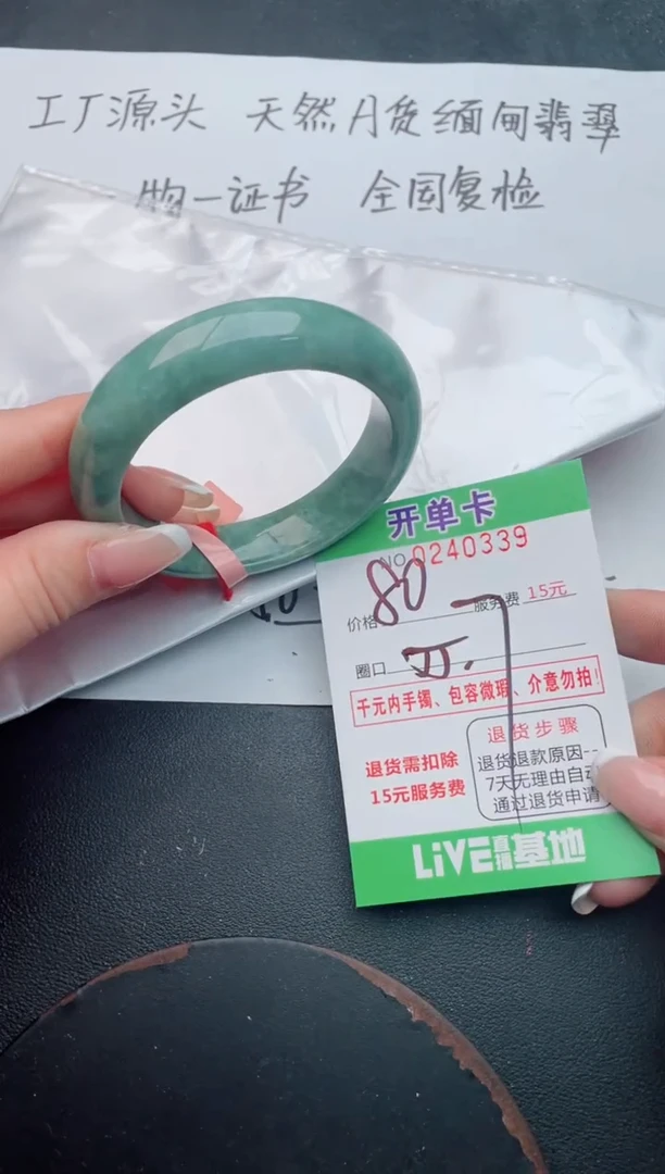 未镶嵌手镯翡翠39