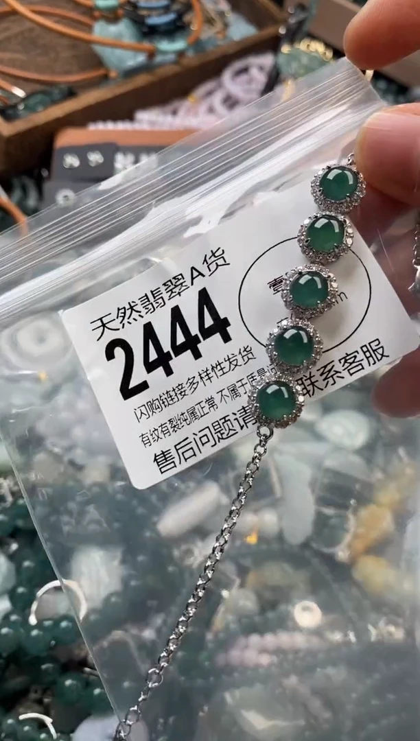 颈饰未镶嵌翡翠翡翠2444