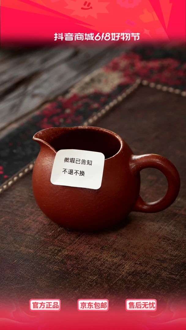 茶杯紫砂微瑕紫砂红降坡公道