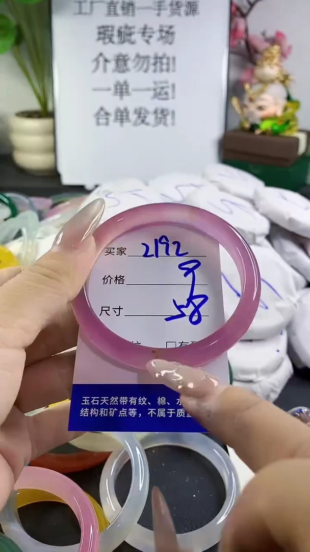 手镯玛瑙/玉髓未镶嵌2192