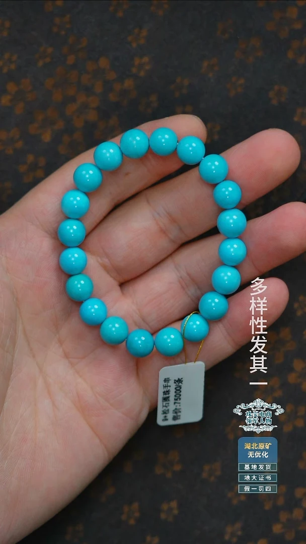 未镶嵌绿松石珠宝奇石011