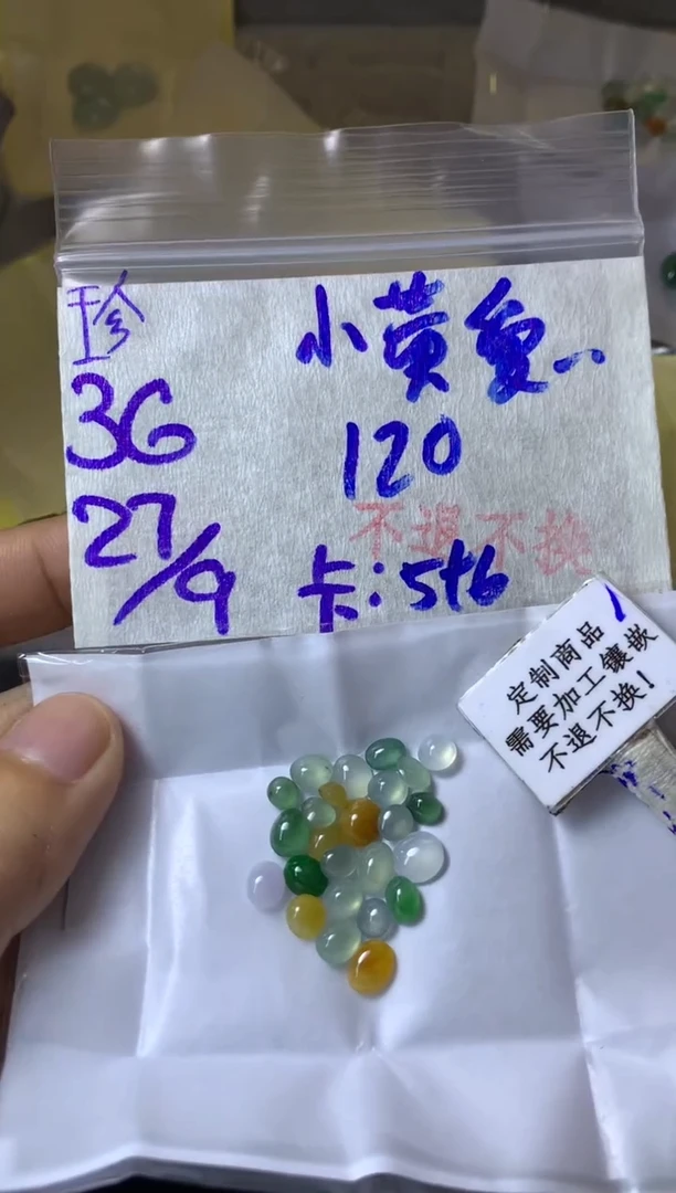 未镶嵌定制翡翠小***头 不退不换 15-20天 物流周期