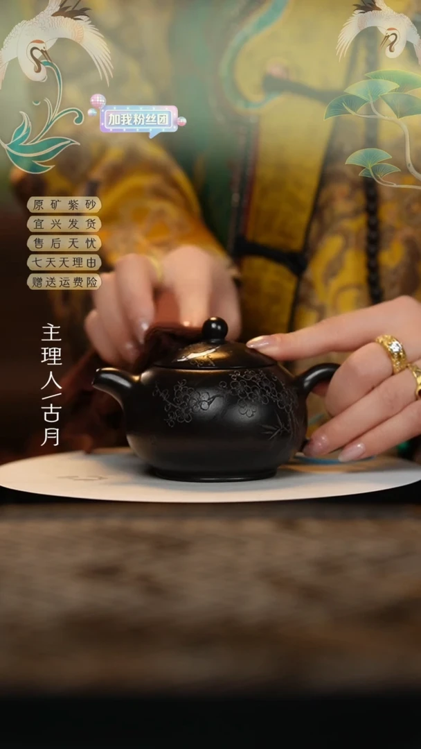 【闪购商品】AA1082朱泥还原烧刻绘扁玉200cc