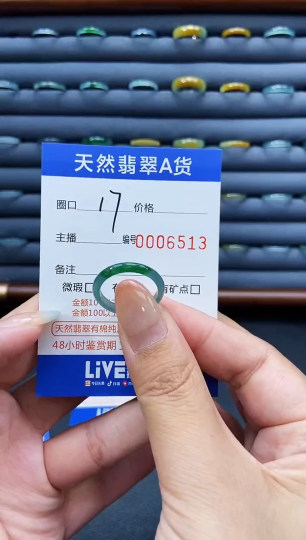 未镶嵌戒指翡翠戒圈