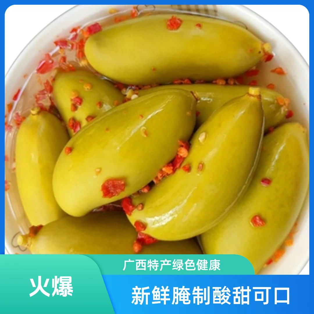 包邮广西好吃美食水果酸嘢芒果条