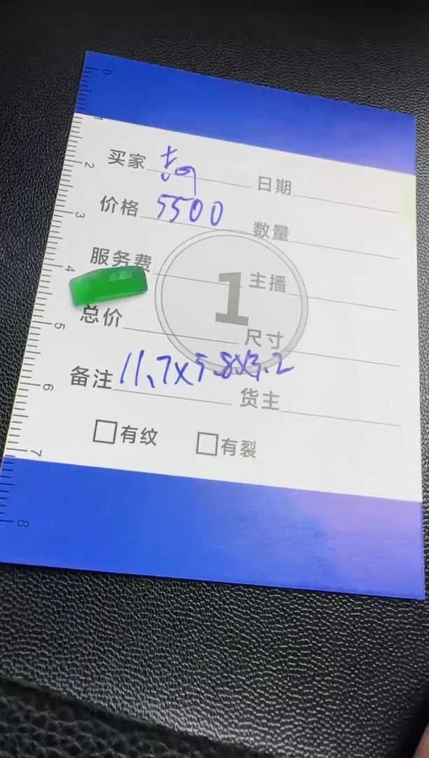 未镶嵌定制翡翠志*裸石