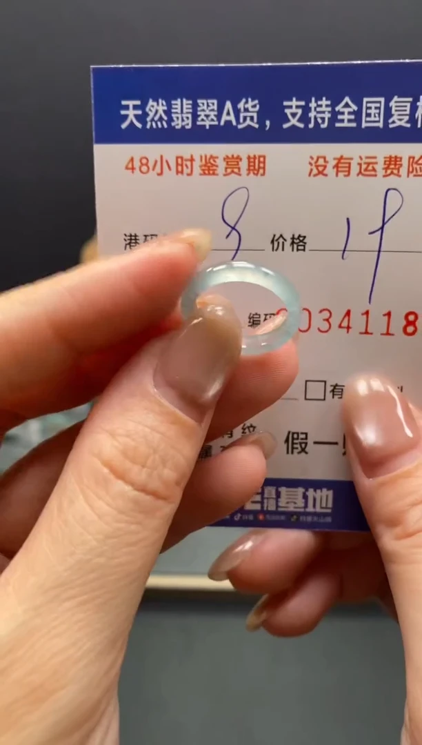未镶嵌戒指翡翠4118