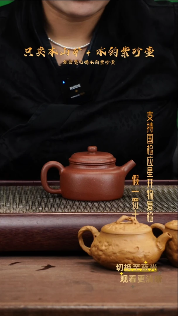茶壶紫砂原矿底槽青 朝舟德钟壶