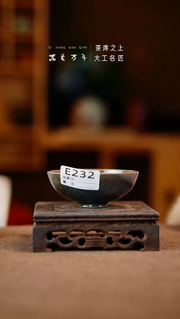 「器象万千」钧瓷手作美器 叶 E232