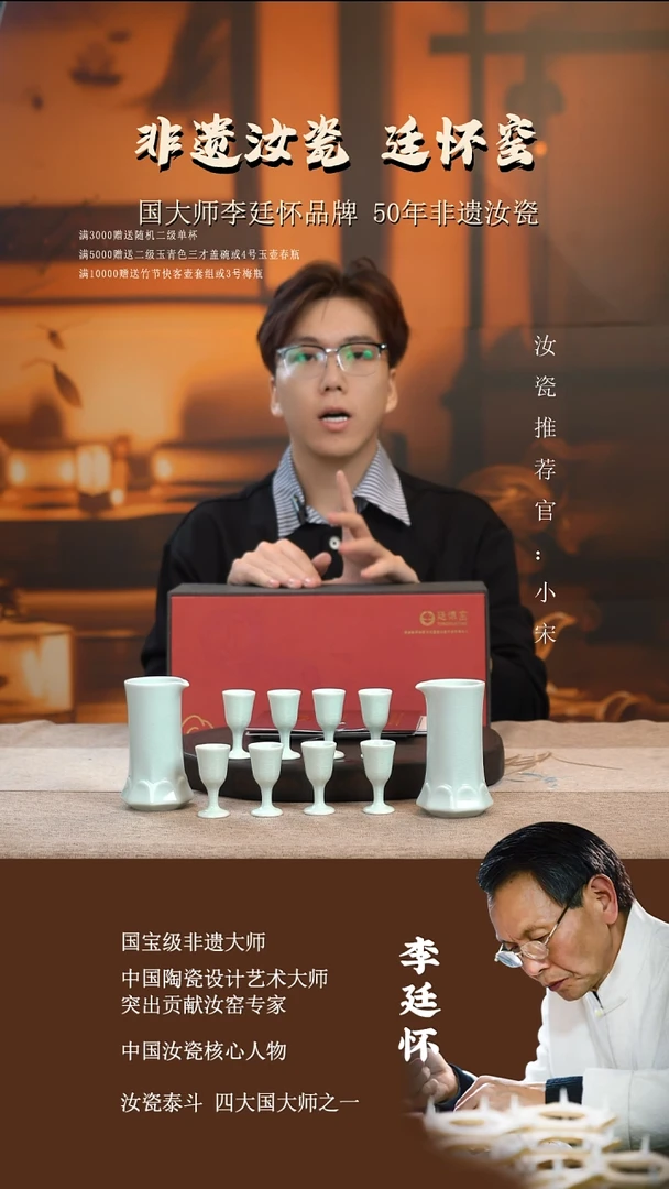 廷怀窑国大师专利玉青色酒具套组