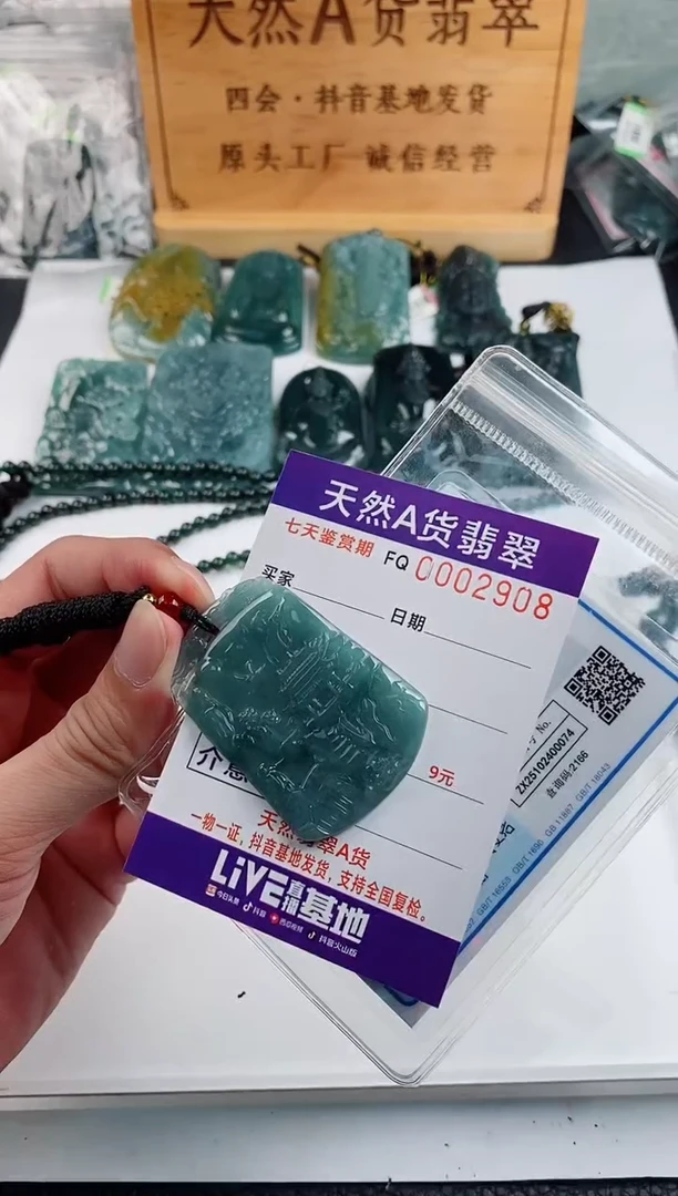 颈饰未镶嵌翡翠