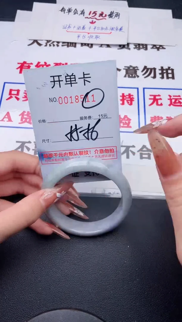 未镶嵌手镯翡翠11