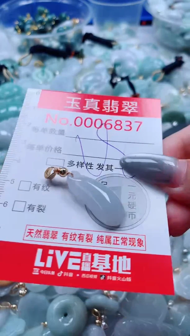 吊坠(不含链)未镶嵌翡翠6837