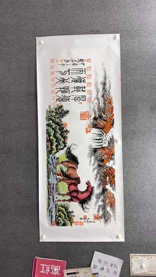 书法谈玉平张永禄《双骏思源》180*70手绘宣纸托底