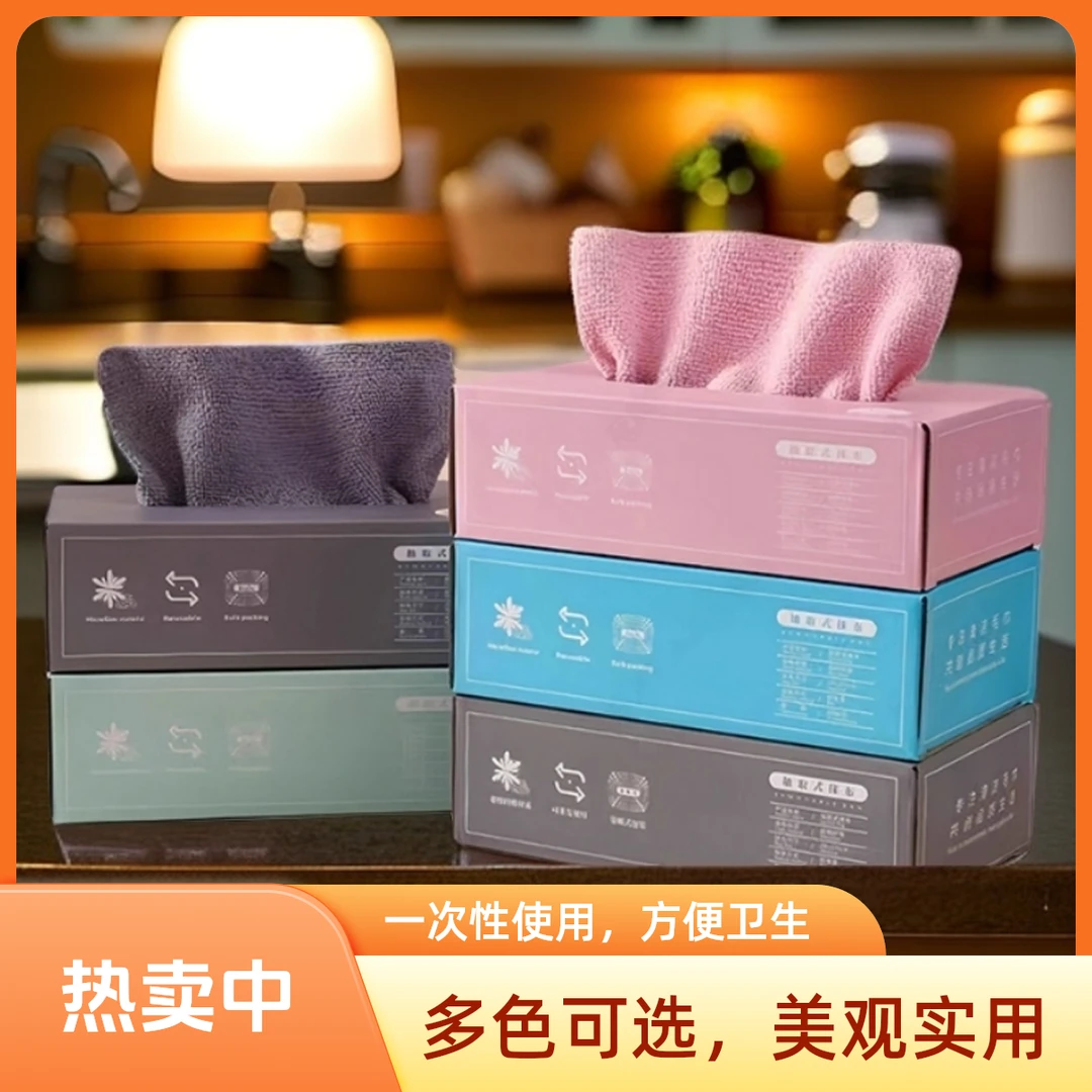 【20抽/盒】家用抽取式厨房抹布超细纤维抹布干湿两用厨房家务清洁