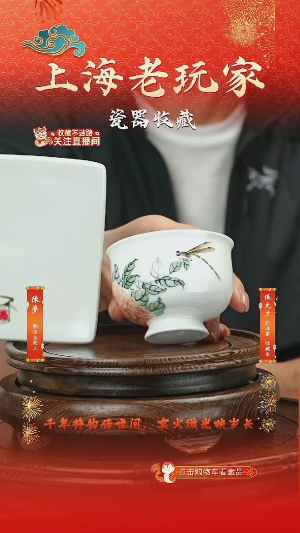 杯子胡文峰-62号杯+托